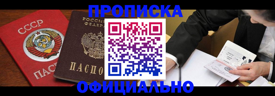 прописка для военкомата в Санкт-Петербурге