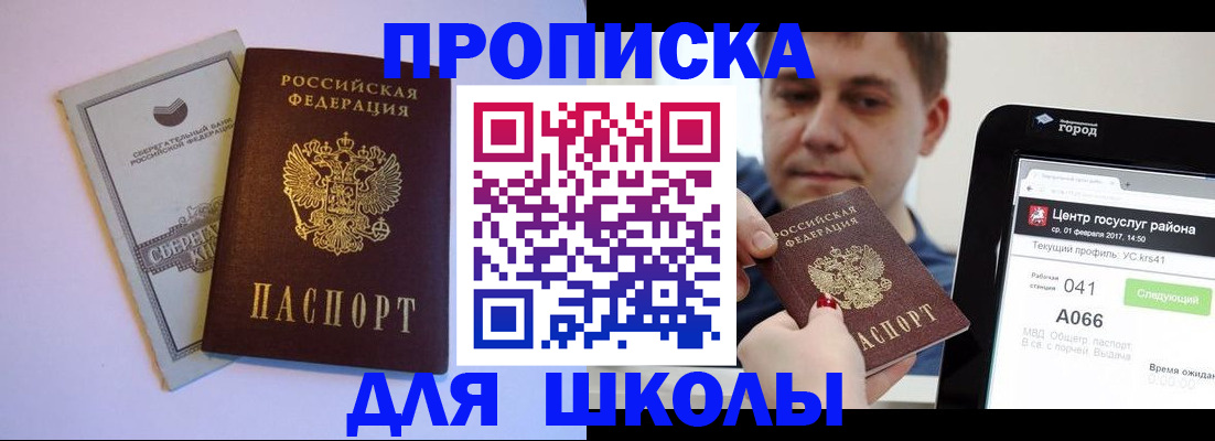 прописка от собственника в Санкт-Петербурге