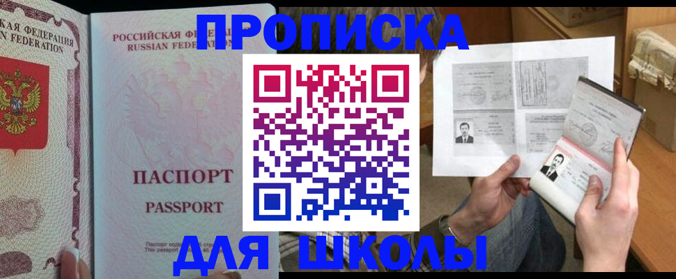 найти адрес прописки в Санкт-Петербурге