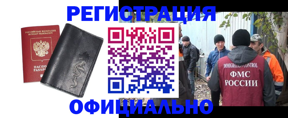 купить прописку в Санкт-Петербурге