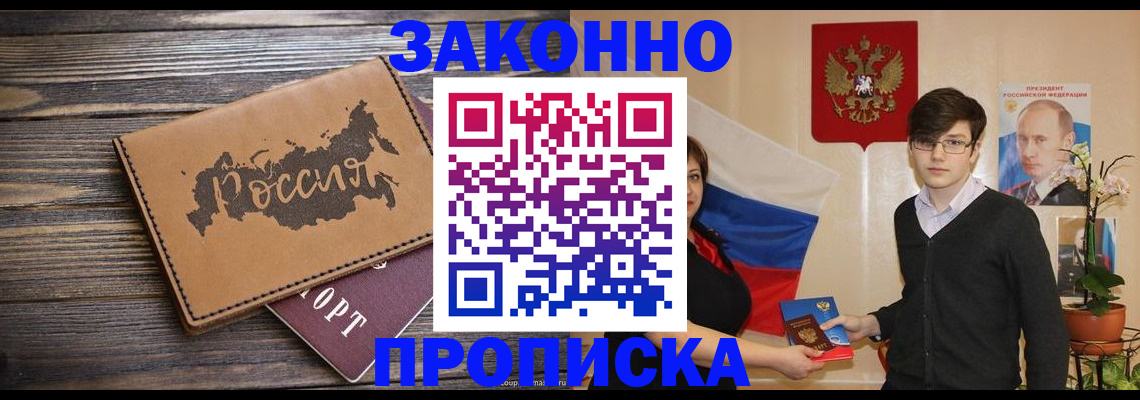 регистрация в Санкт-Петербурге