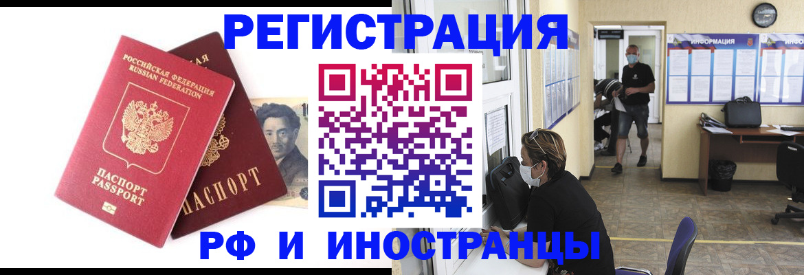временная регистрация недорого в Санкт-Петербурге