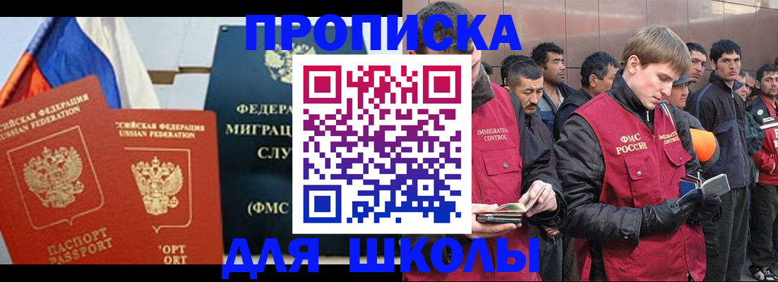 временная регистрация недорого в Санкт-Петербурге